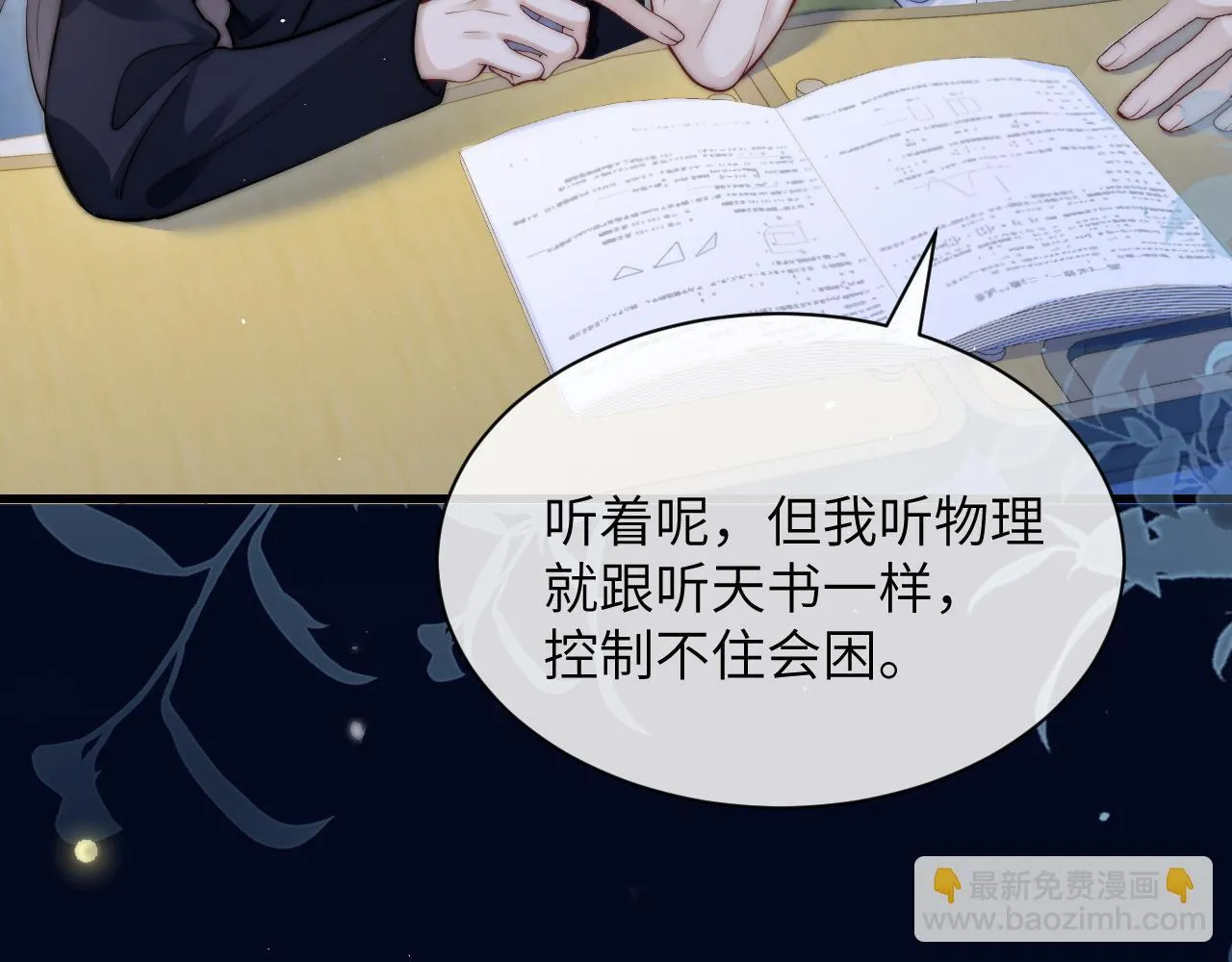 第19话 周末约定74
