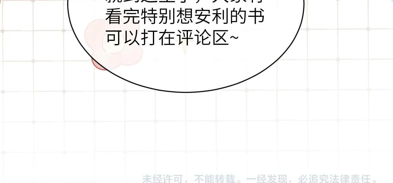 番外 学霸时刻18