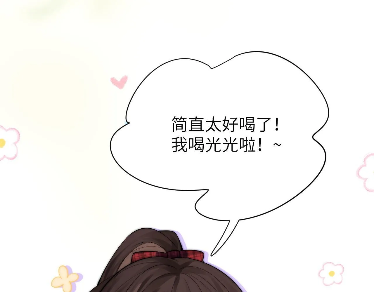 第18话 特殊好处64