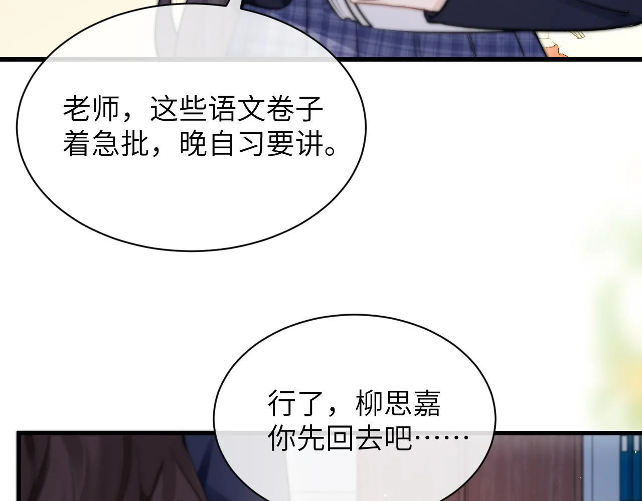 第19话 周末约定44
