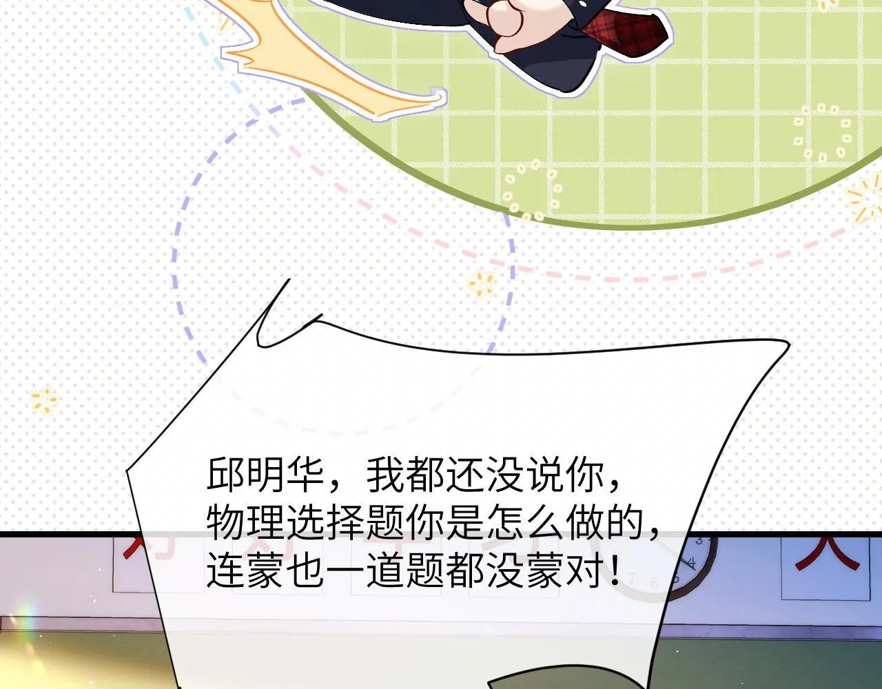 第19话 周末约定18