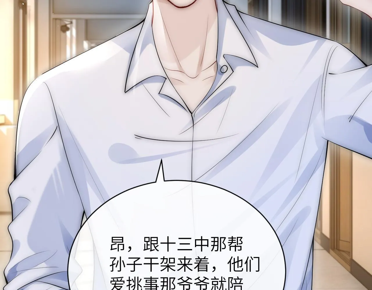 第25话 我想追的是你77