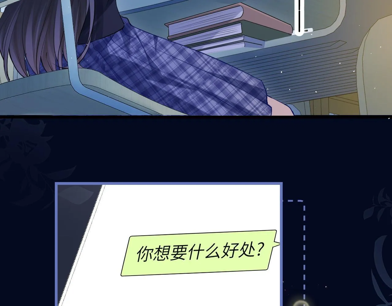 第19话 周末约定86