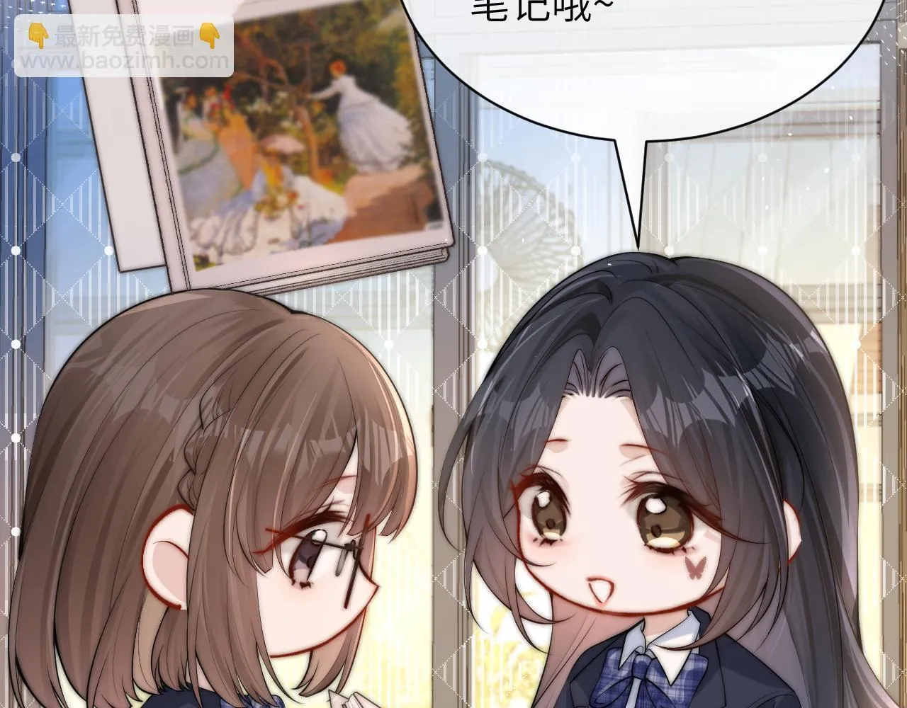 番外 学霸时刻8