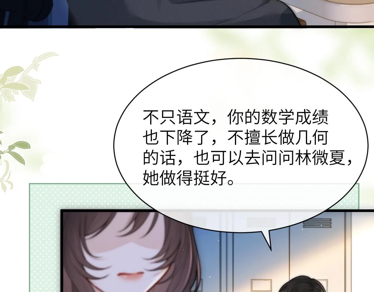 第19话 周末约定35