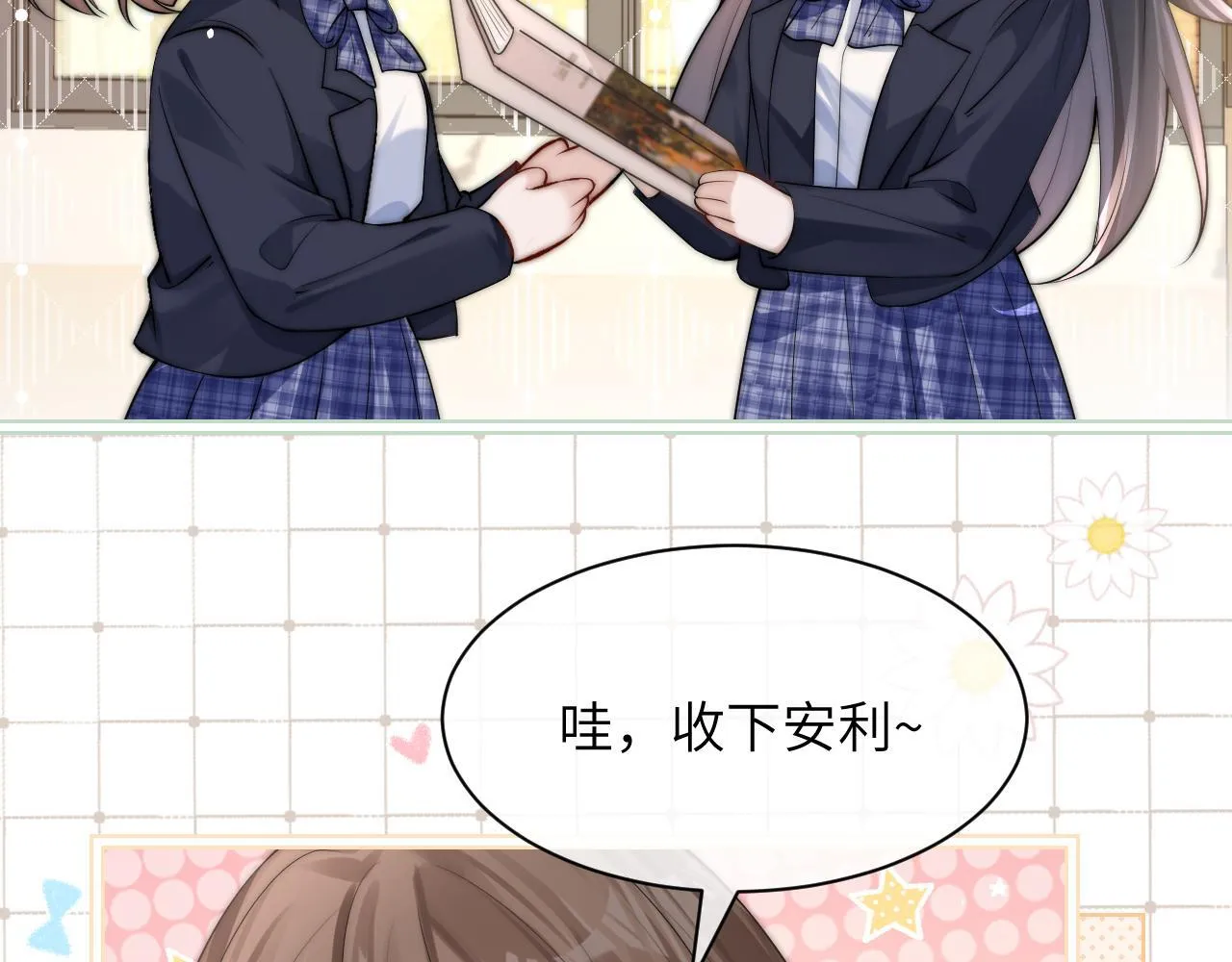 番外 学霸时刻9