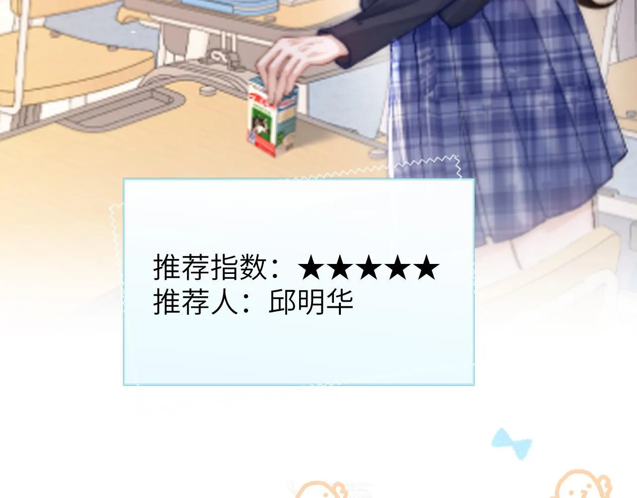 番外 南江饮品10