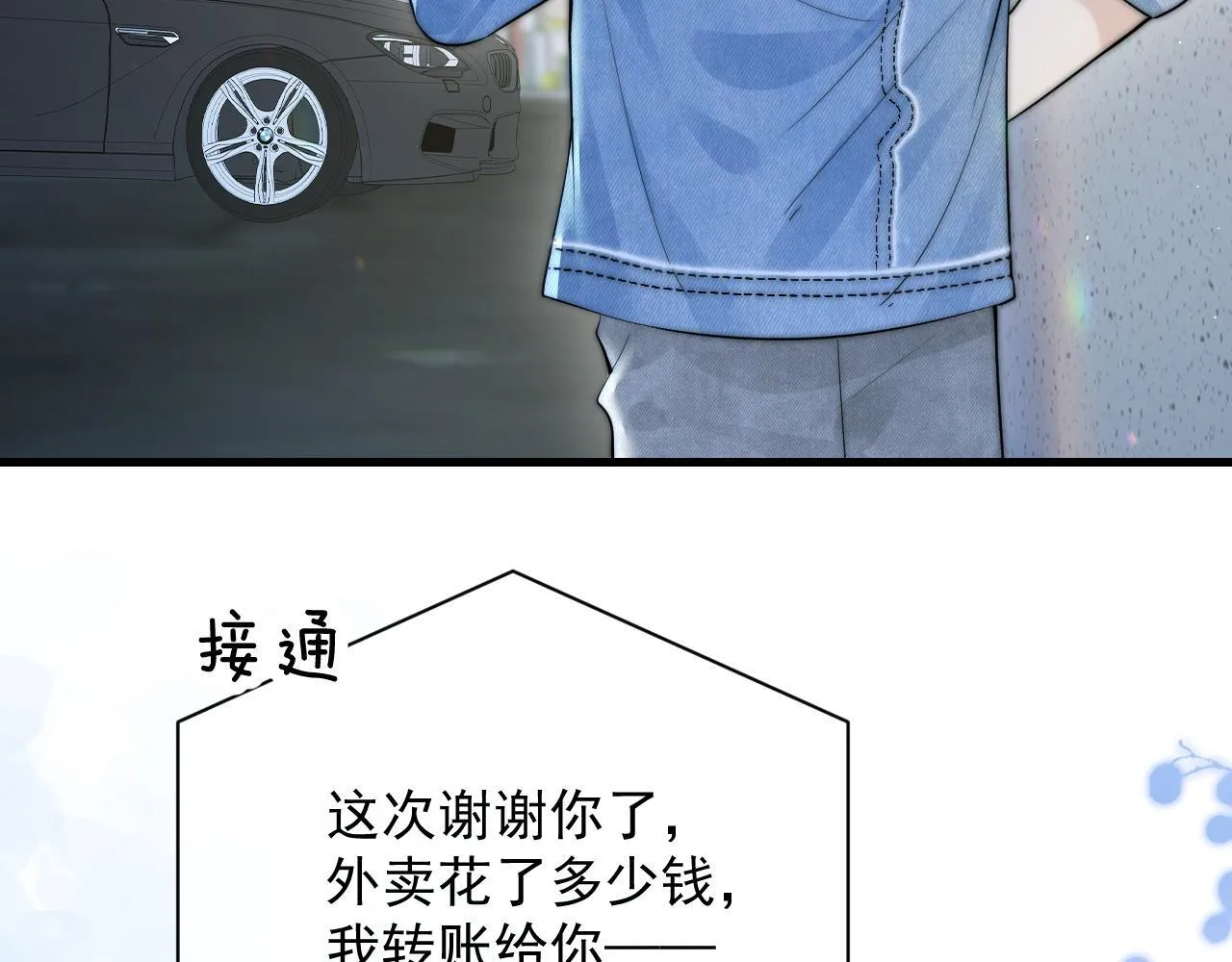 第21话 不知所措11