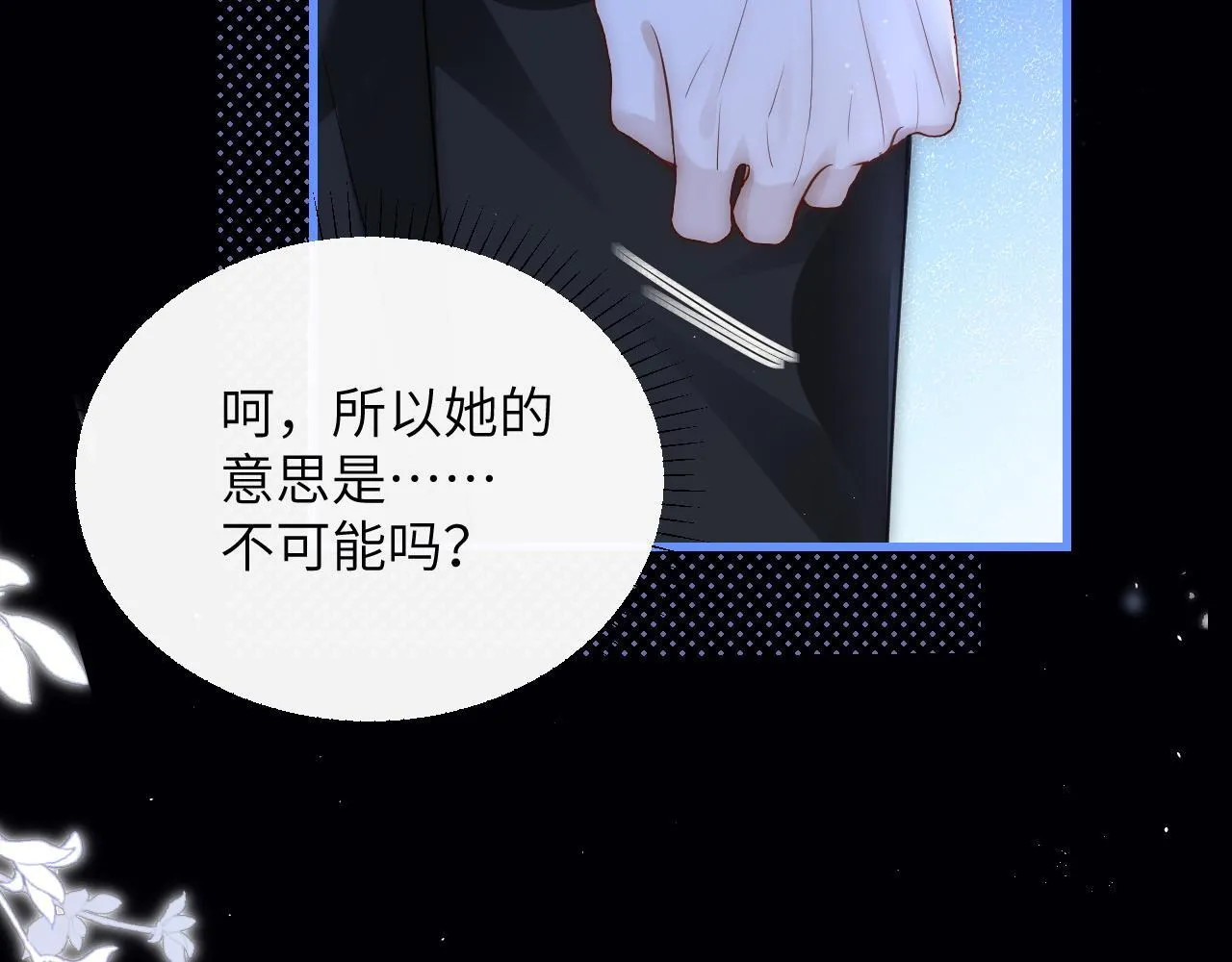 第25话 我想追的是你26