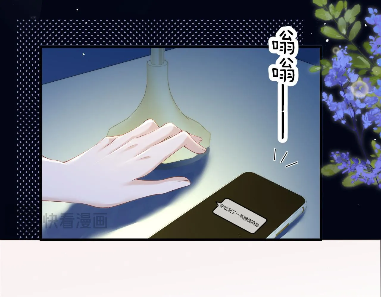 第18话 特殊好处23