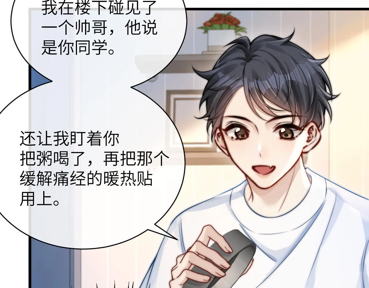 第20话 送饭88