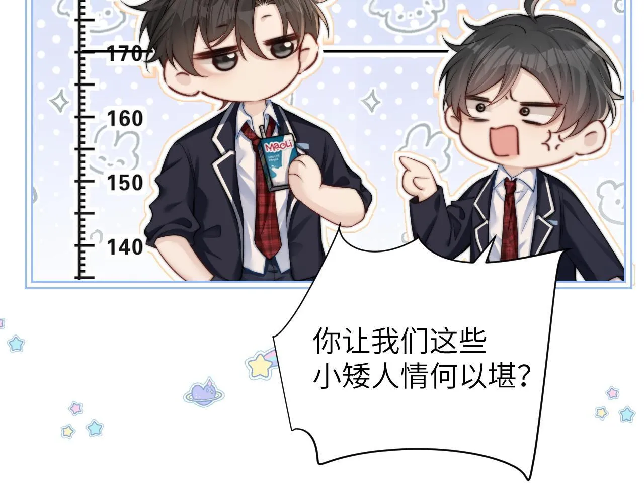 第21话 不知所措65