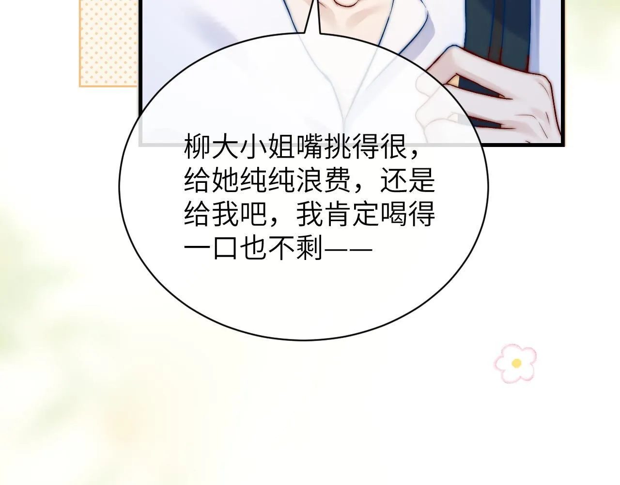 第18话 特殊好处63
