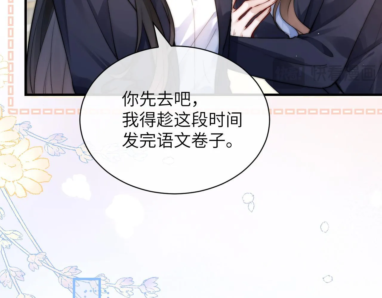 第18话 特殊好处70
