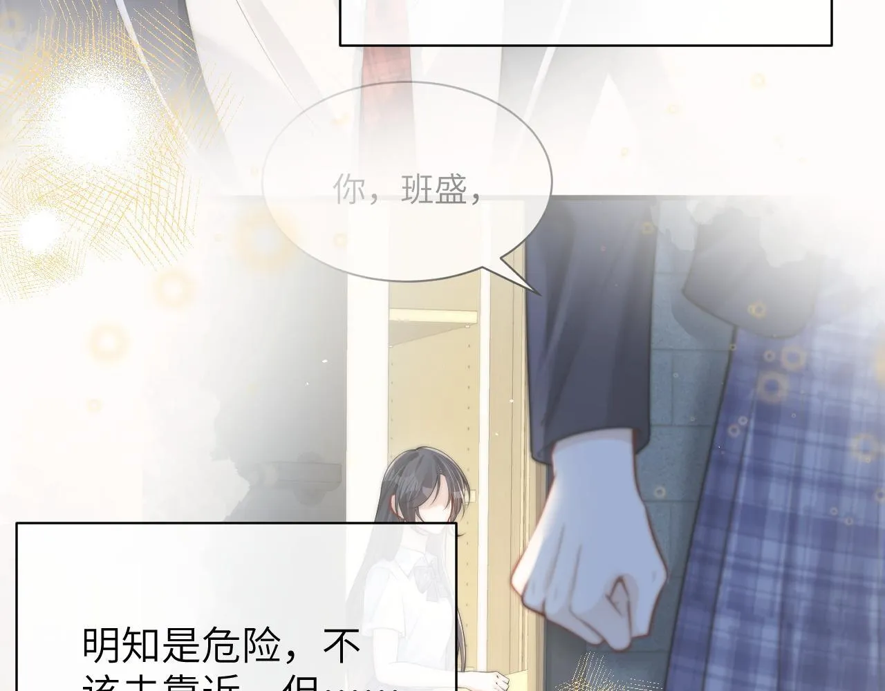 第23话 危险的鲨鱼32