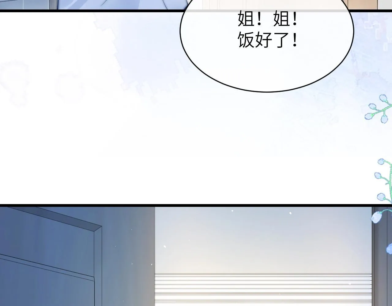 第20话 送饭80