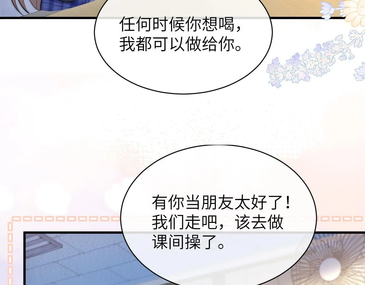 第18话 特殊好处68