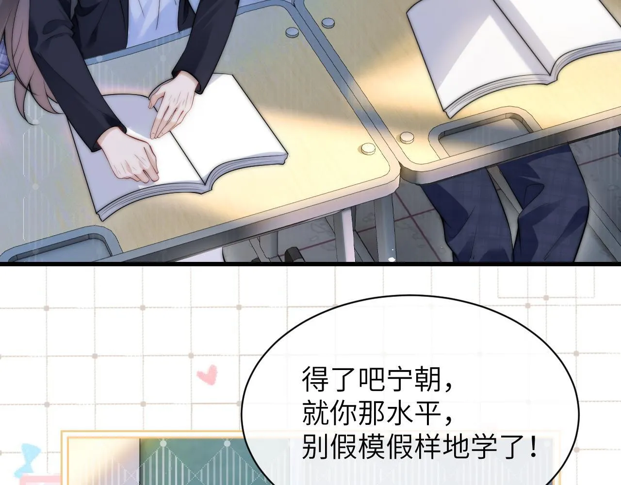 第23话 危险的鲨鱼42