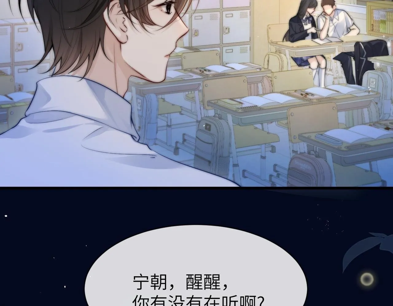 第19话 周末约定72