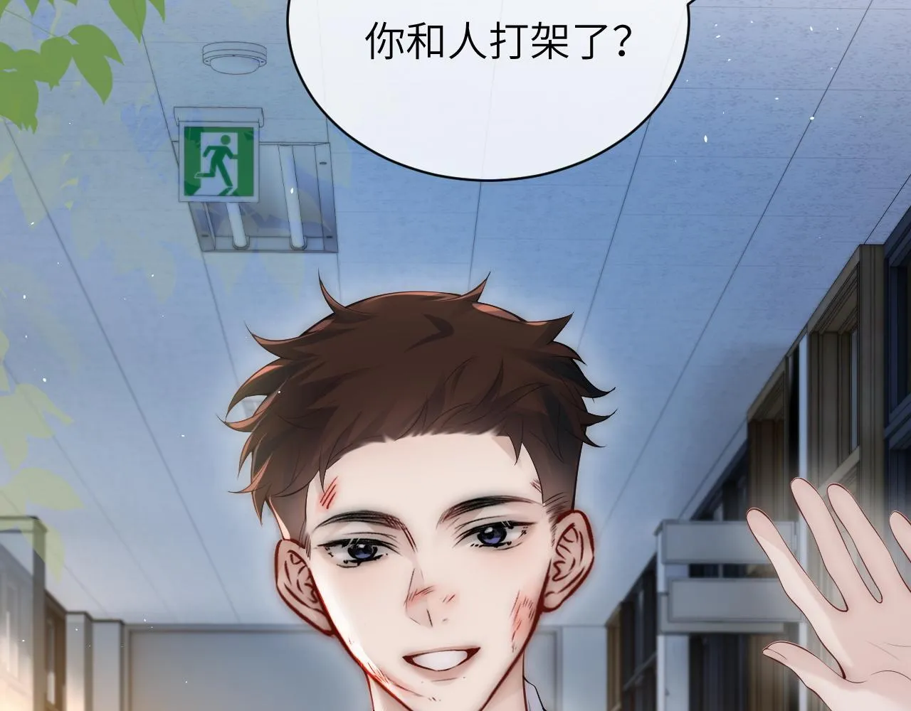 第25话 我想追的是你76