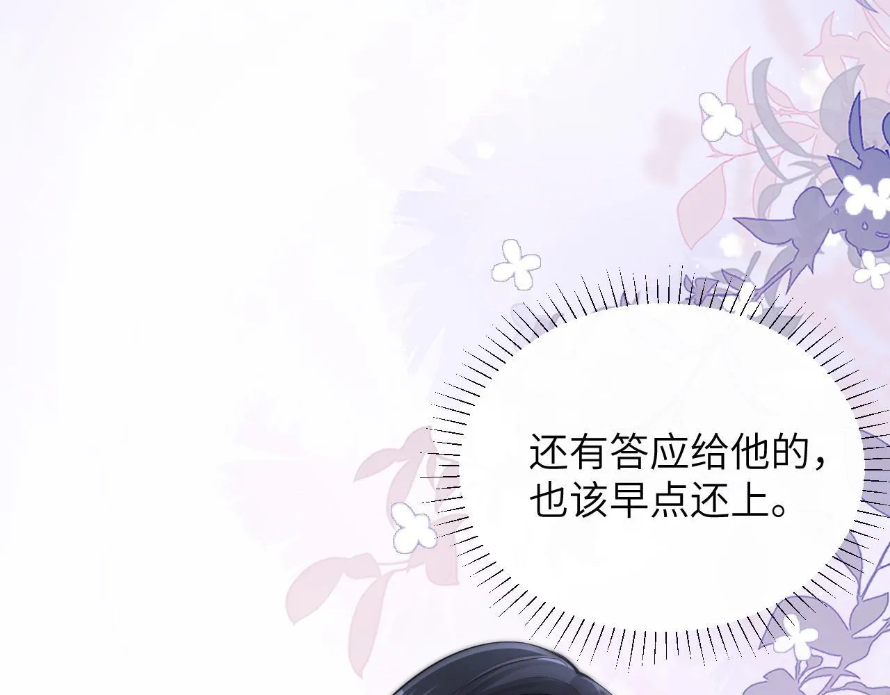 第18话 特殊好处88
