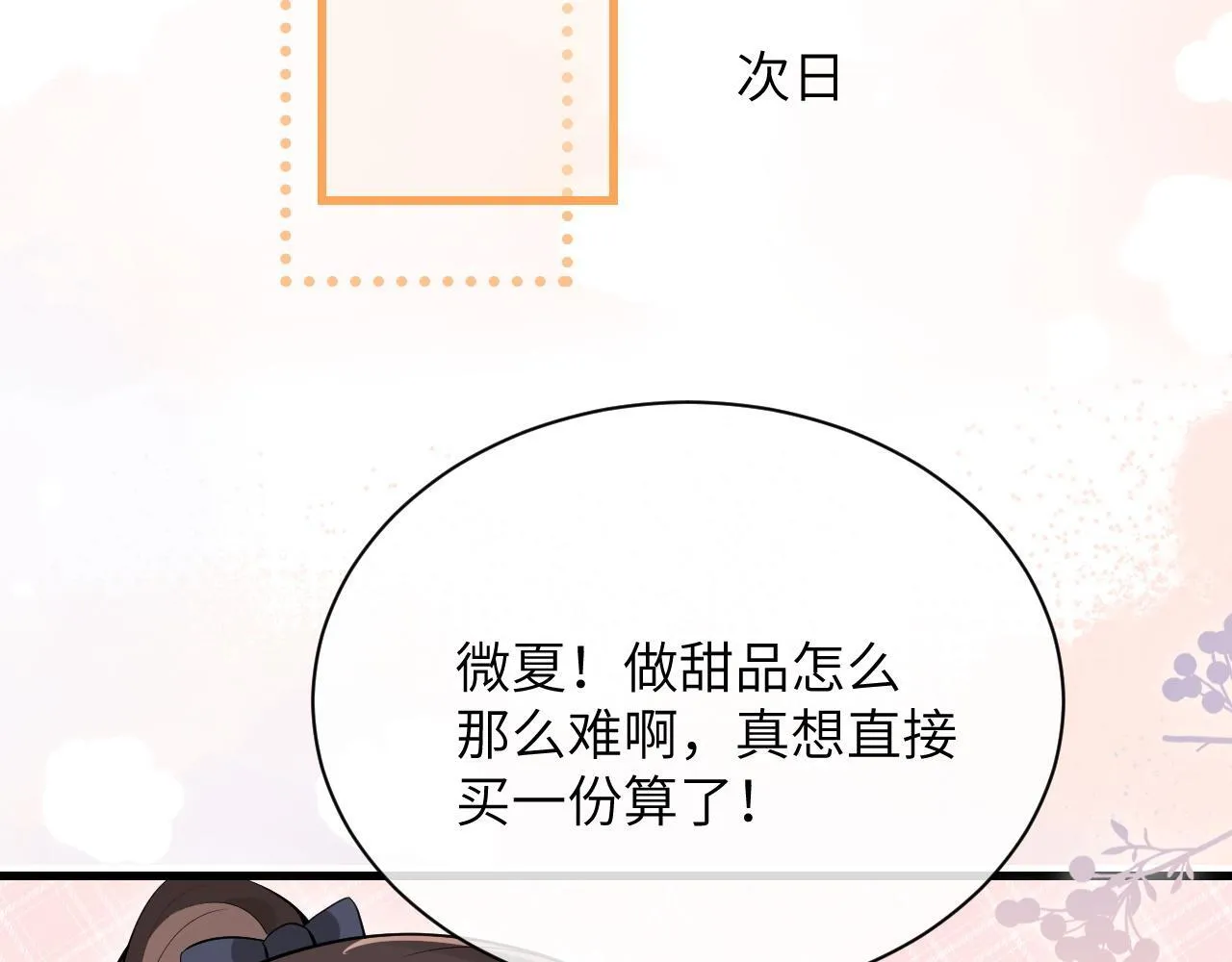 第23话 危险的鲨鱼59