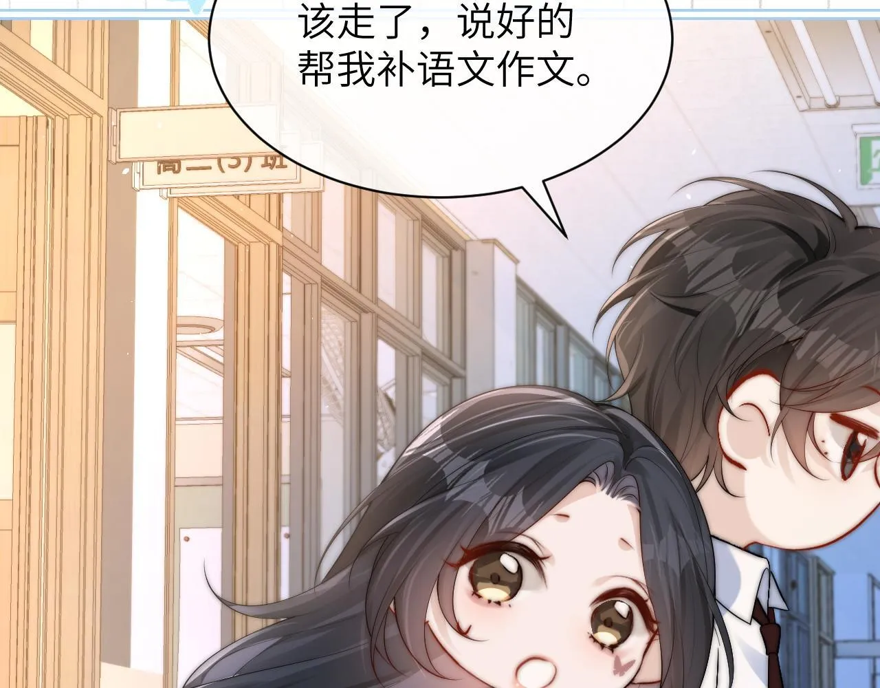 番外 学霸时刻12
