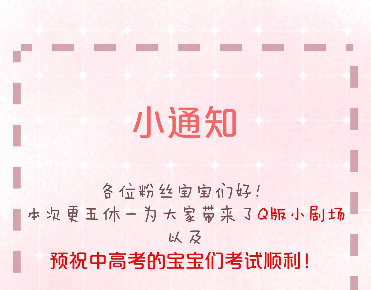 番外 学霸时刻0