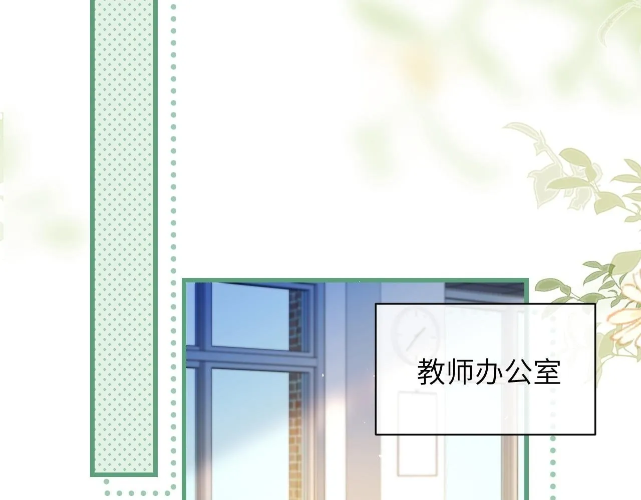第19话 周末约定31