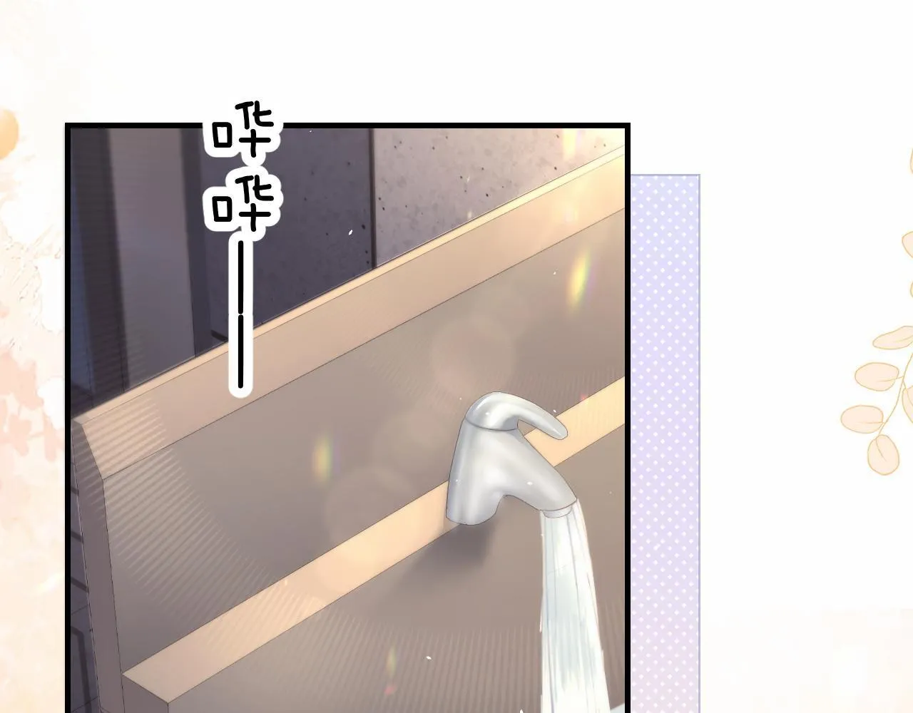 第18话 特殊好处4