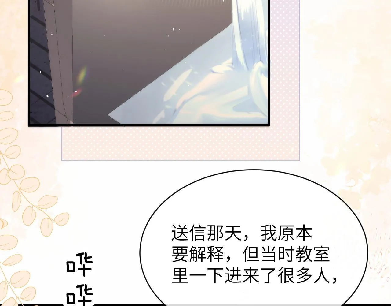 第18话 特殊好处5