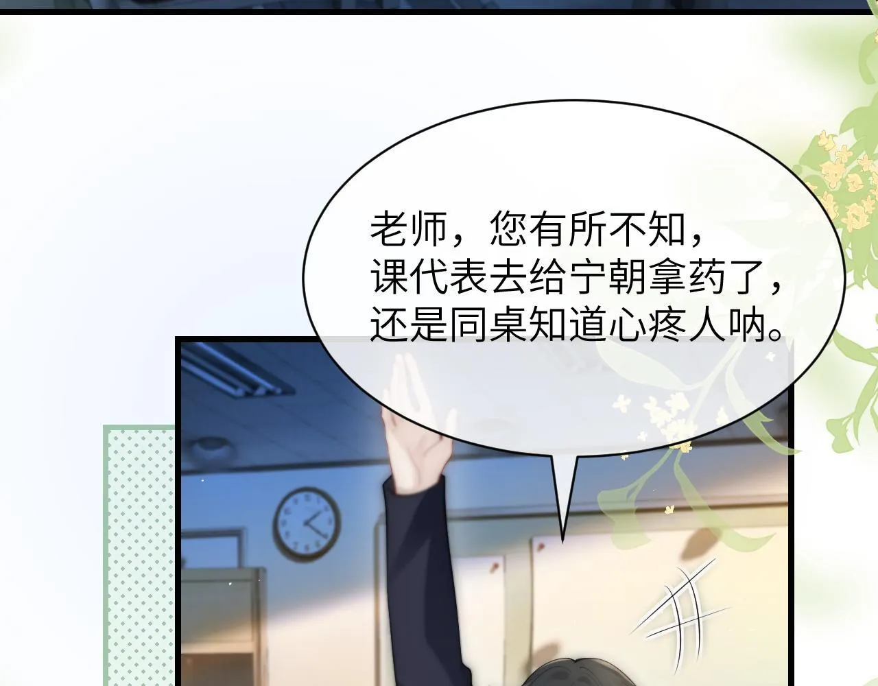 第25话 我想追的是你88
