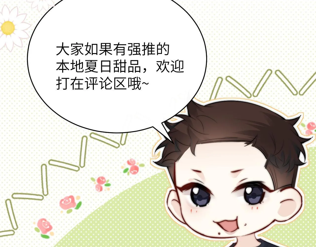 番外 南江饮品20