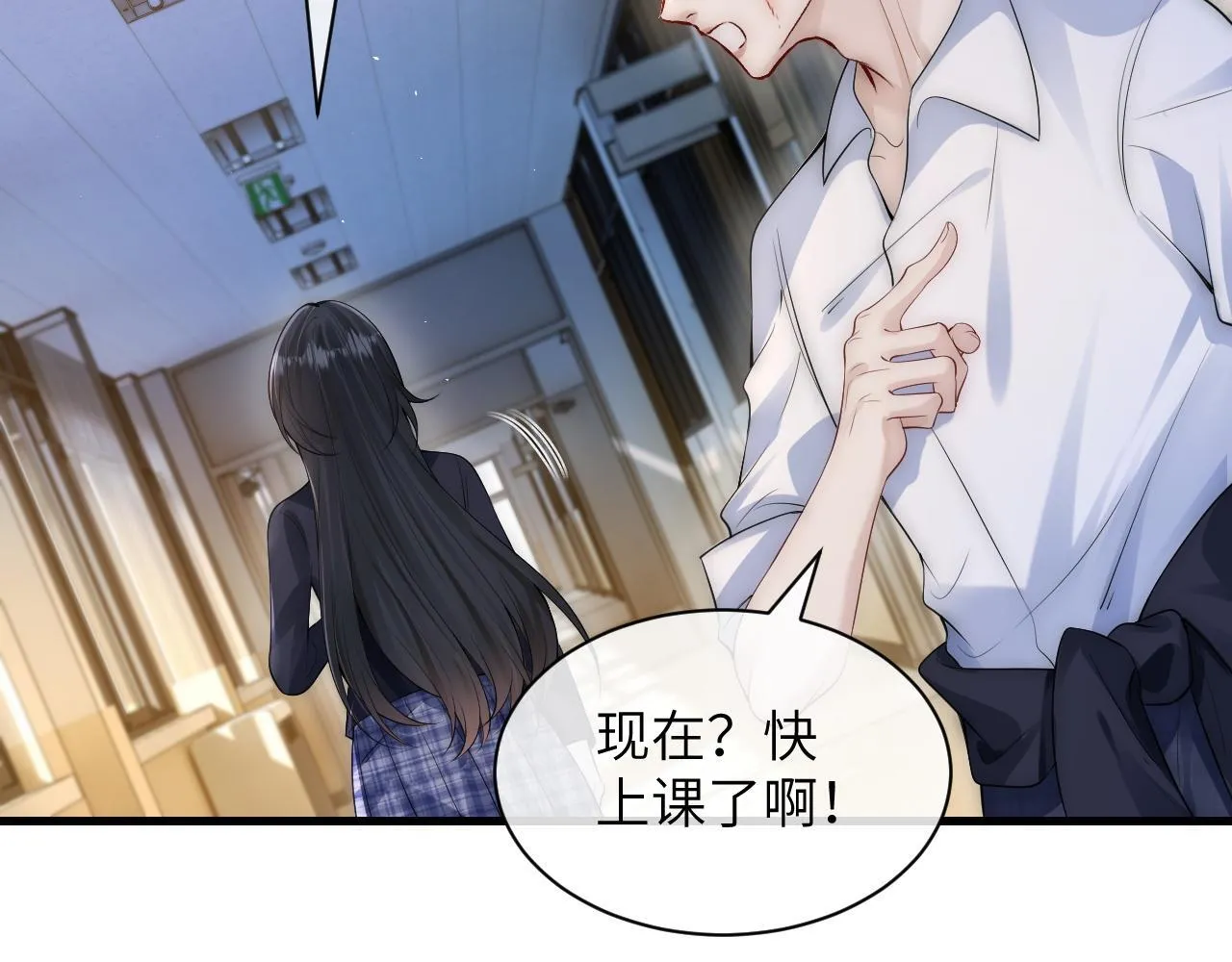 第25话 我想追的是你79