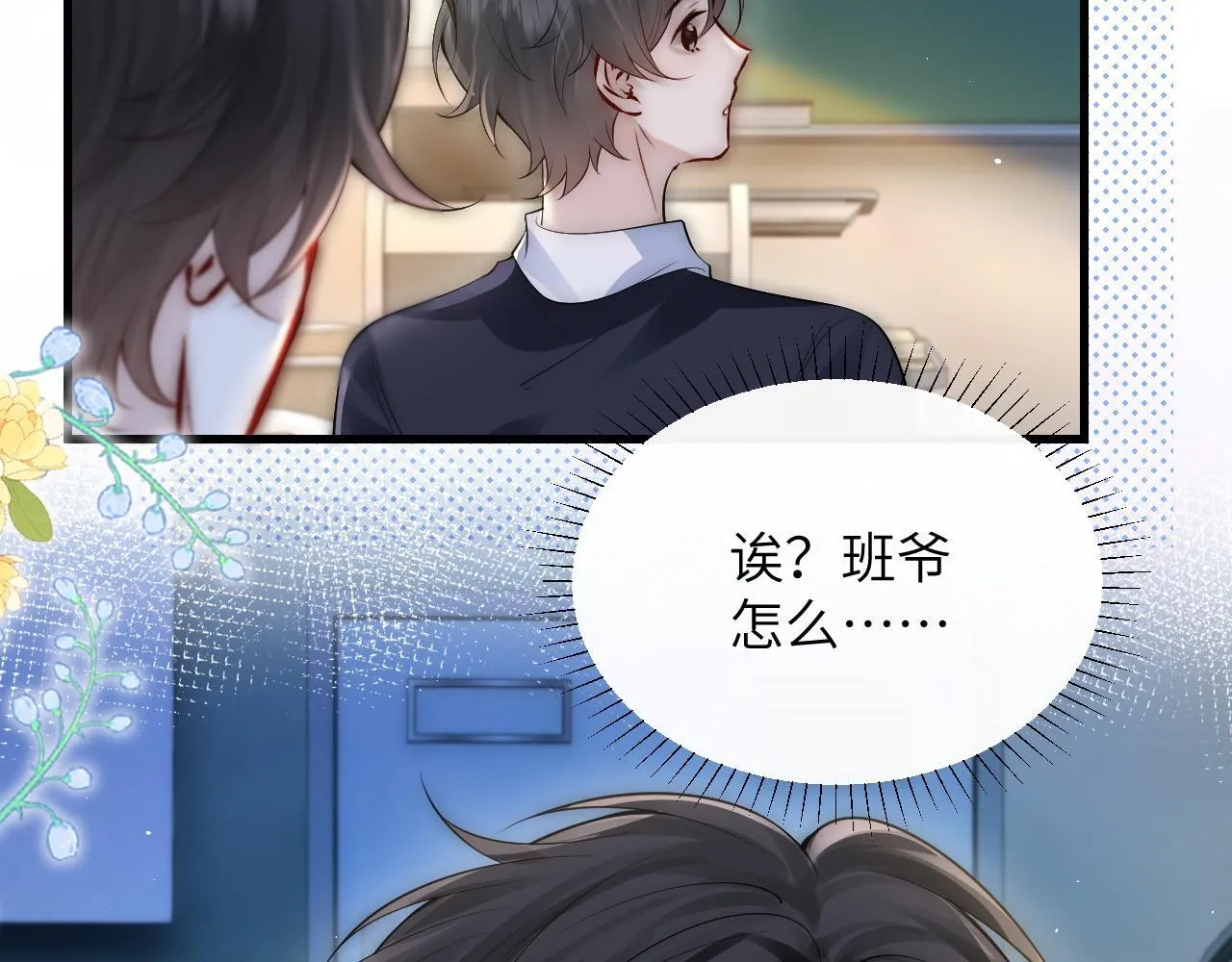 第25话 我想追的是你95