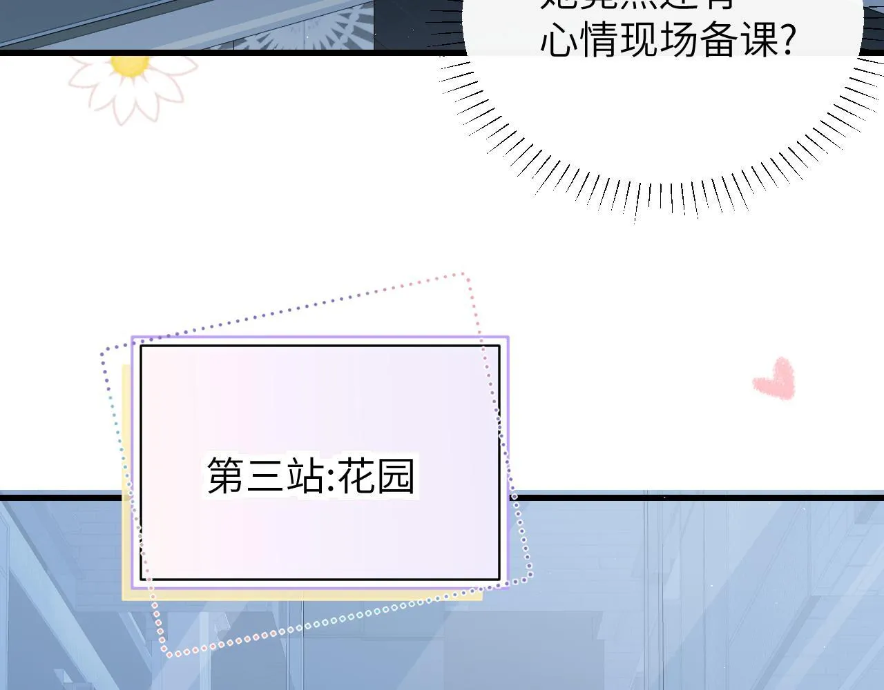番外 一日游之班盛的家15