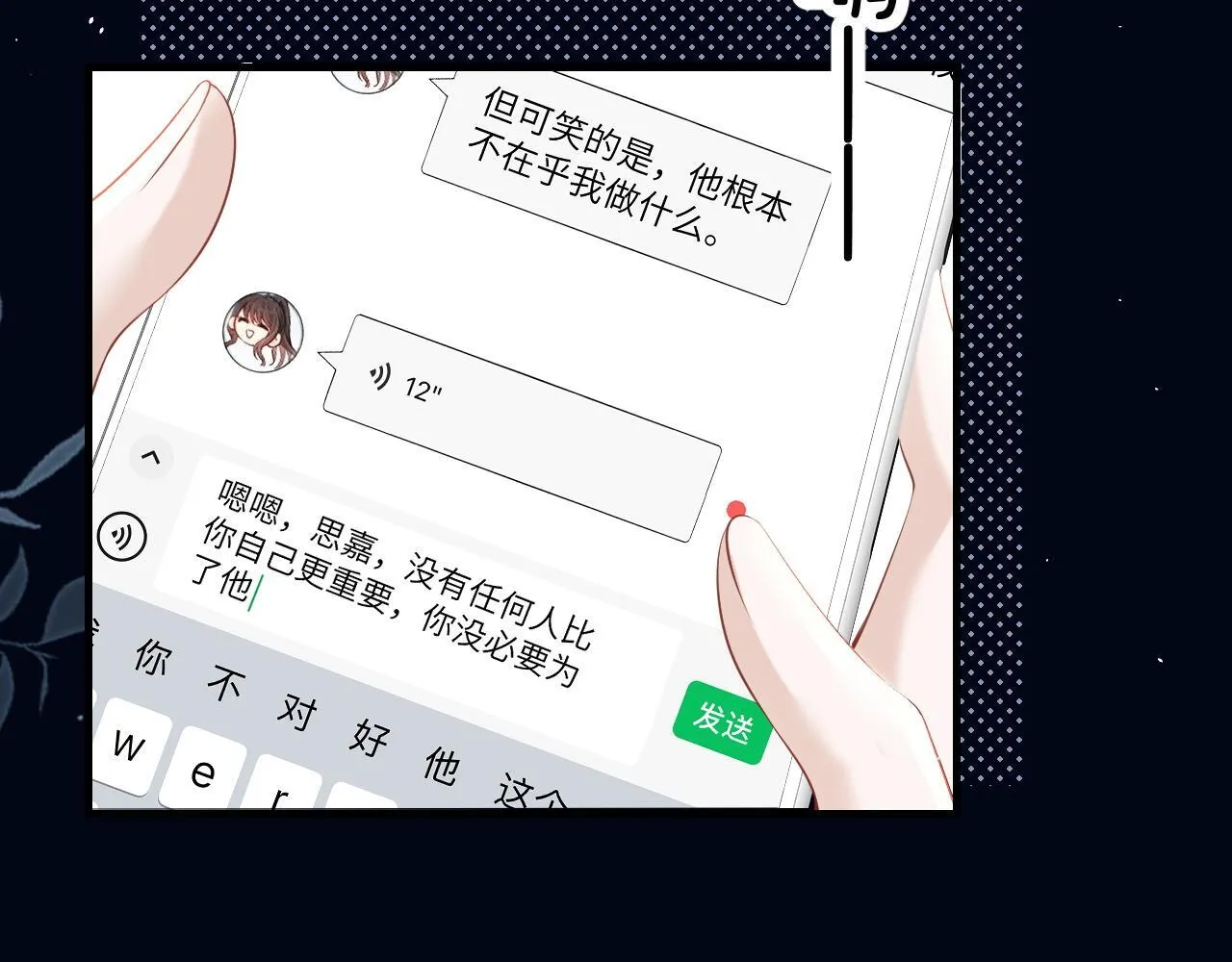 第18话 特殊好处35