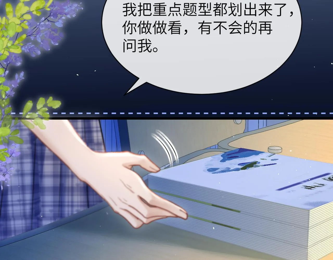 第19话 周末约定55
