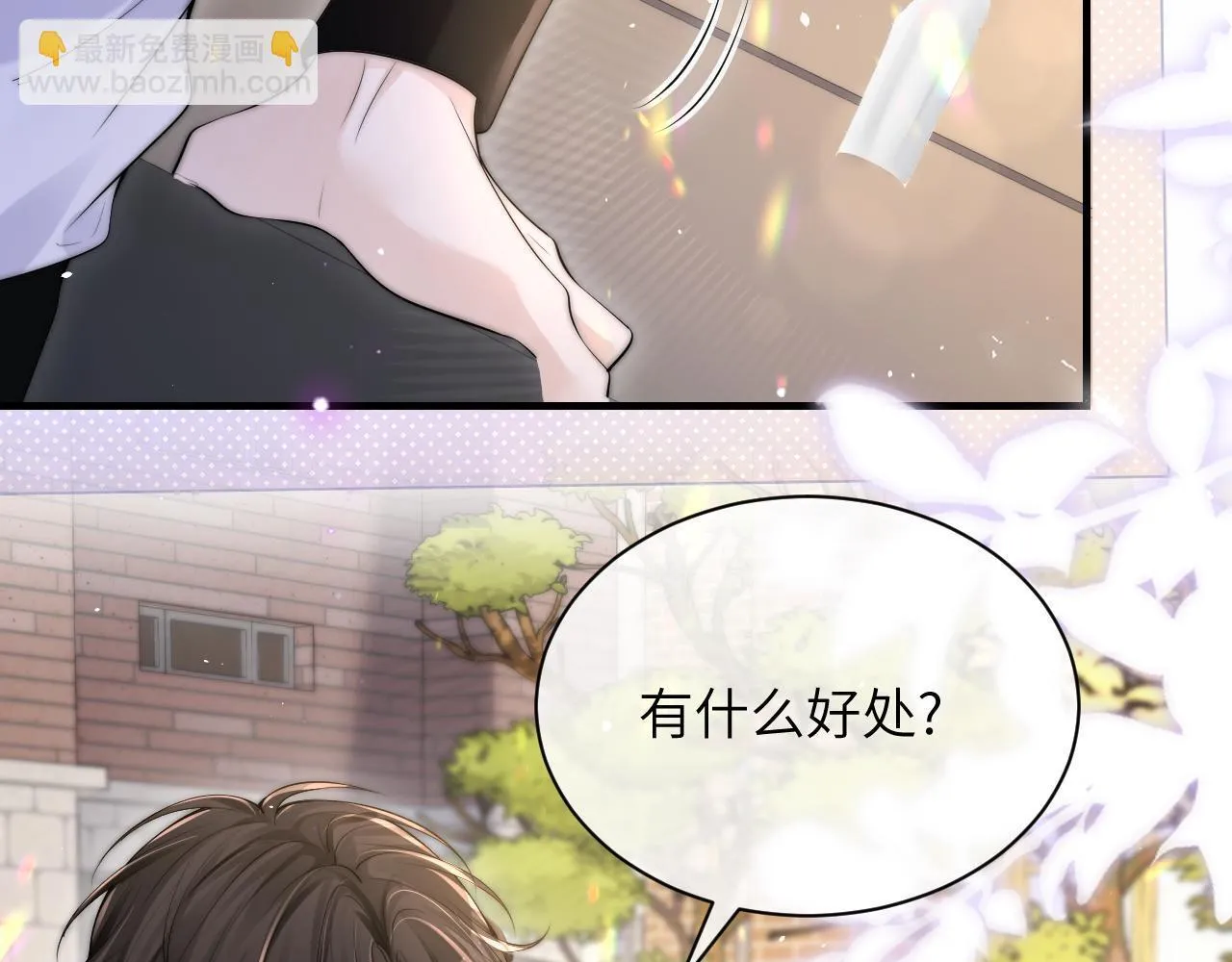 第18话 特殊好处12