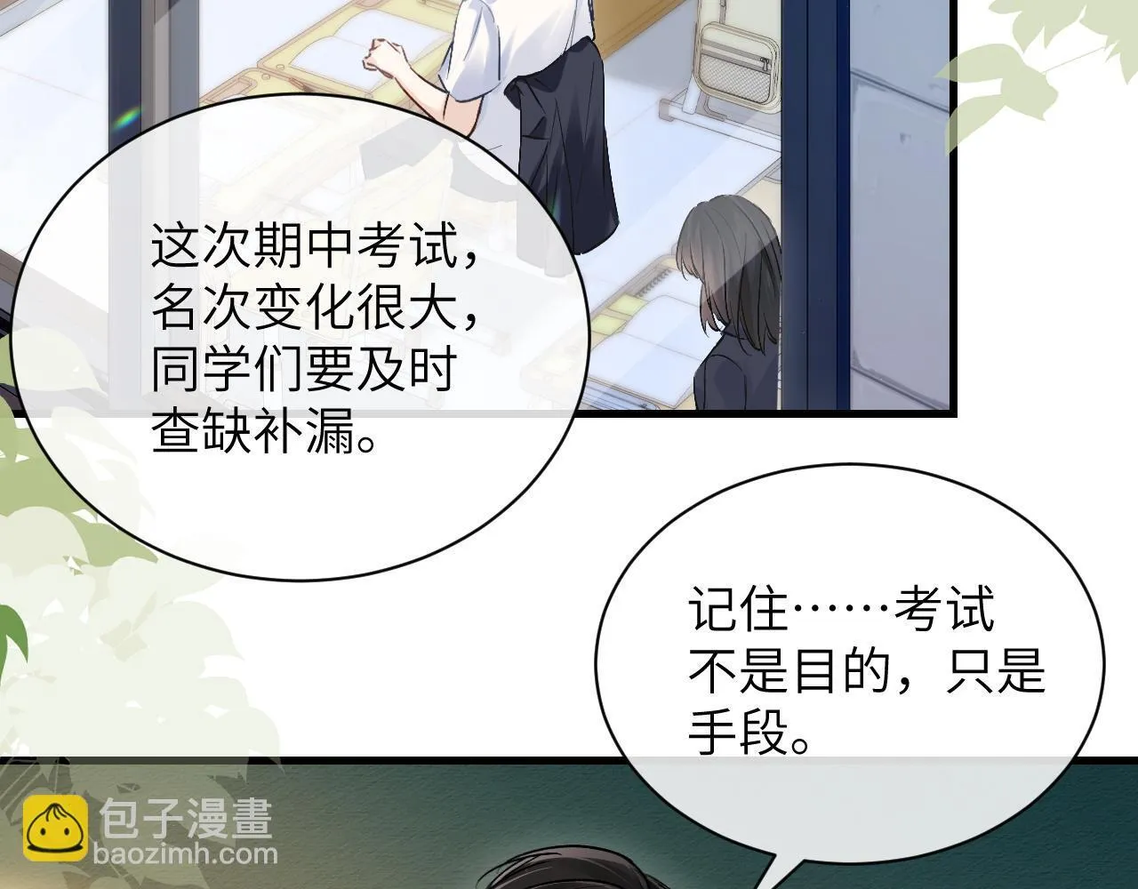 第19话 周末约定5