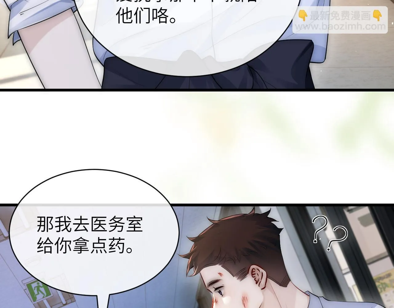 第25话 我想追的是你78