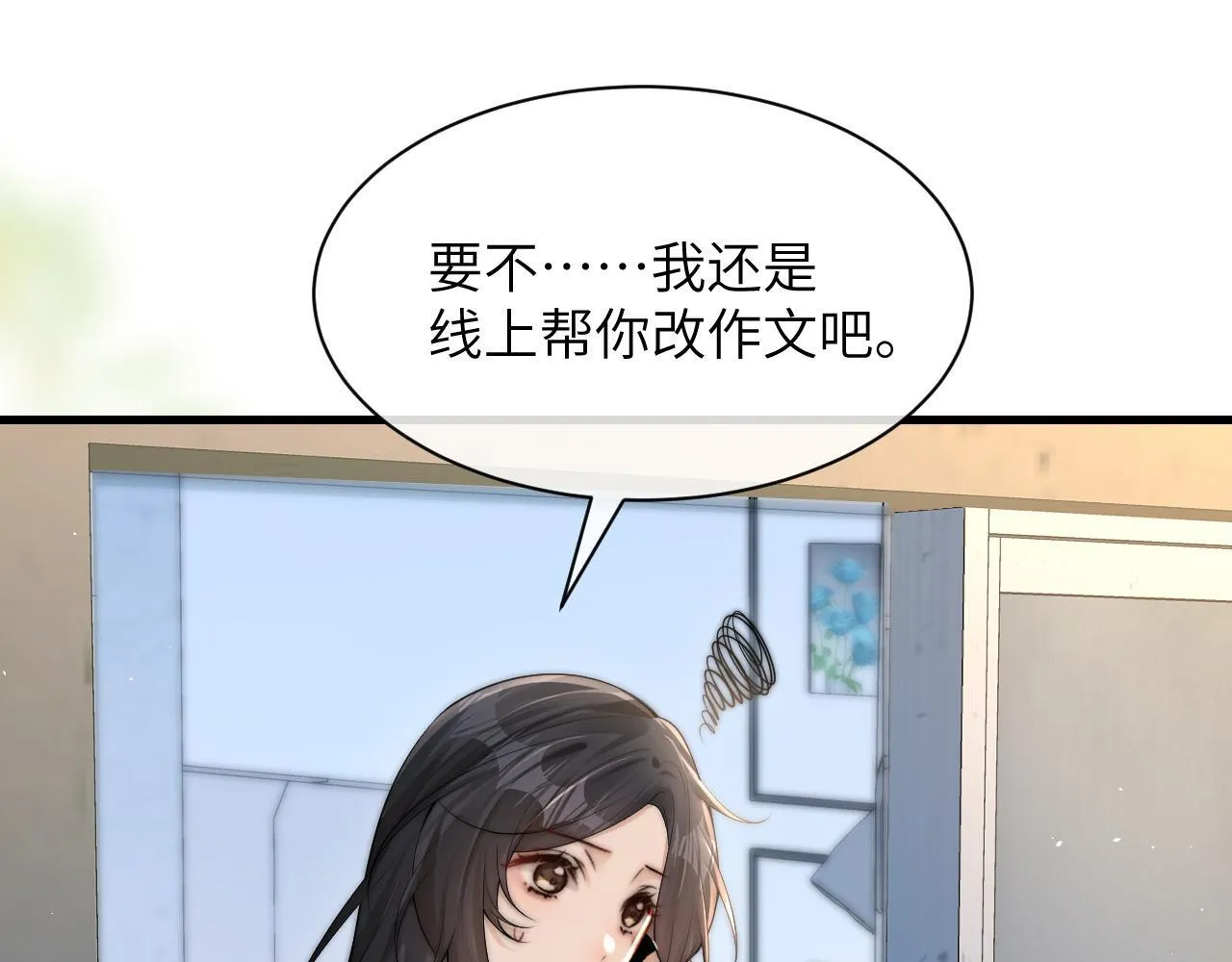 第21话 不知所措20