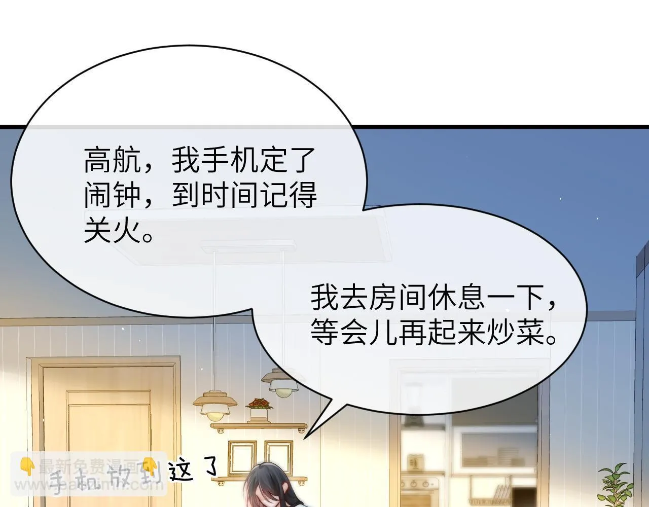第20话 送饭69