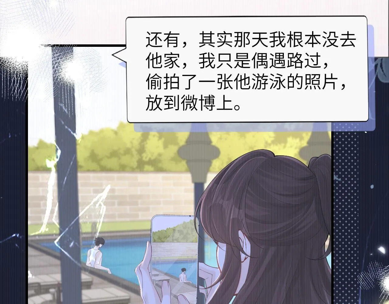 第18话 特殊好处26