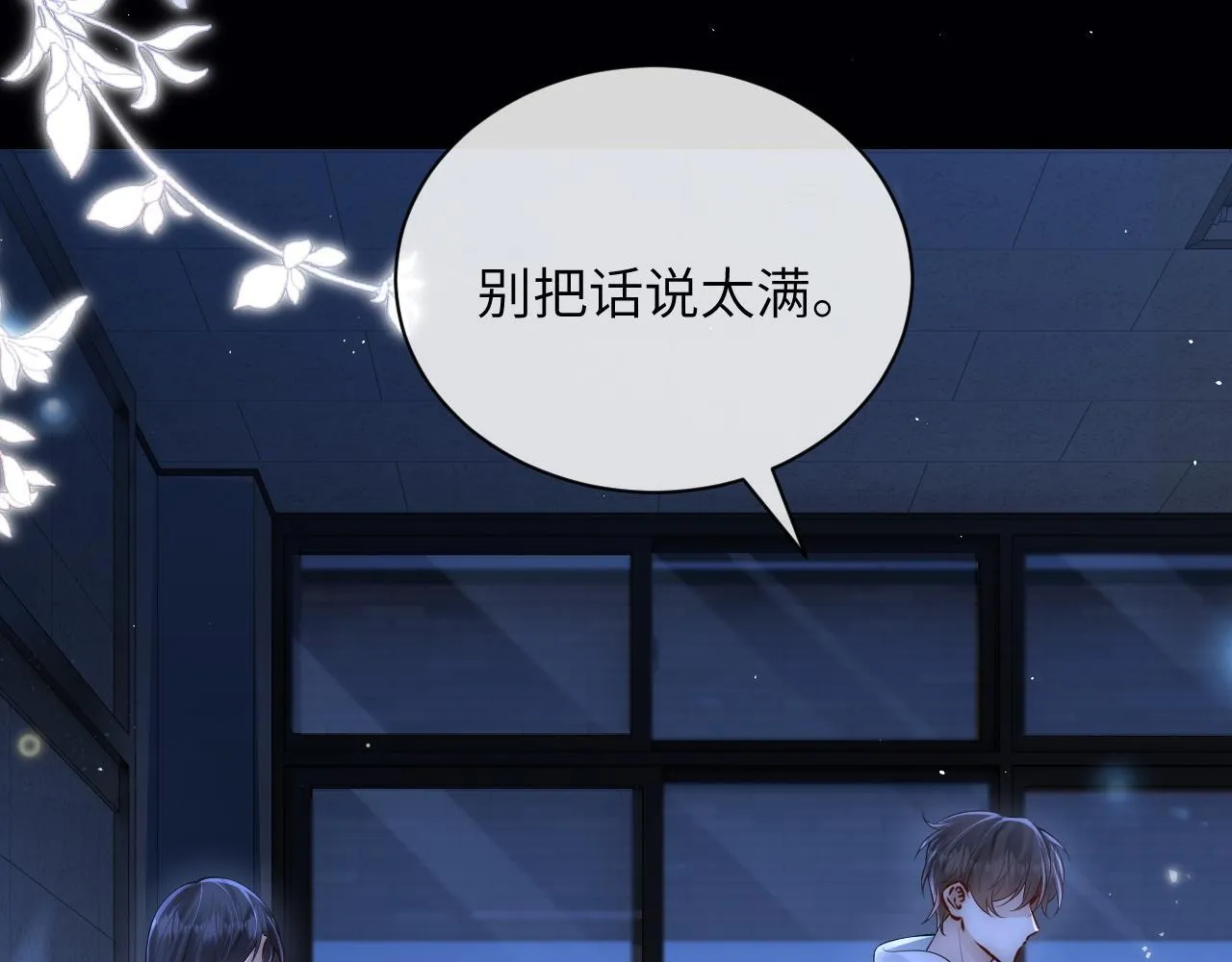 第25话 我想追的是你27