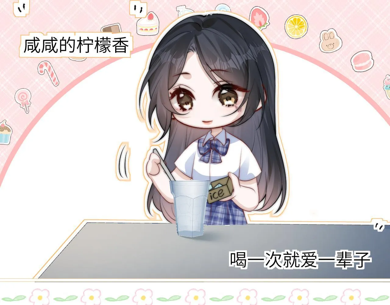 番外 南江饮品4