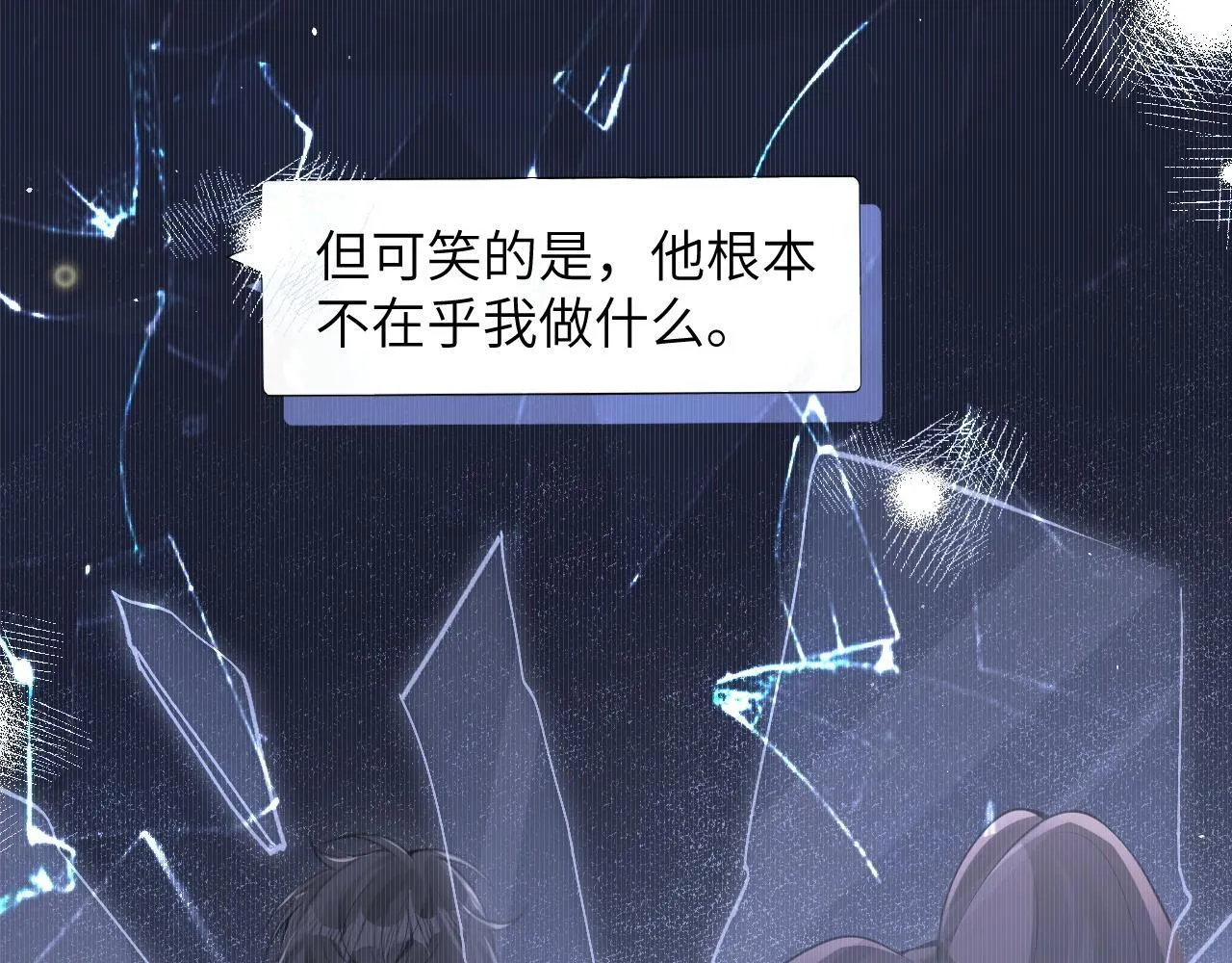第18话 特殊好处30
