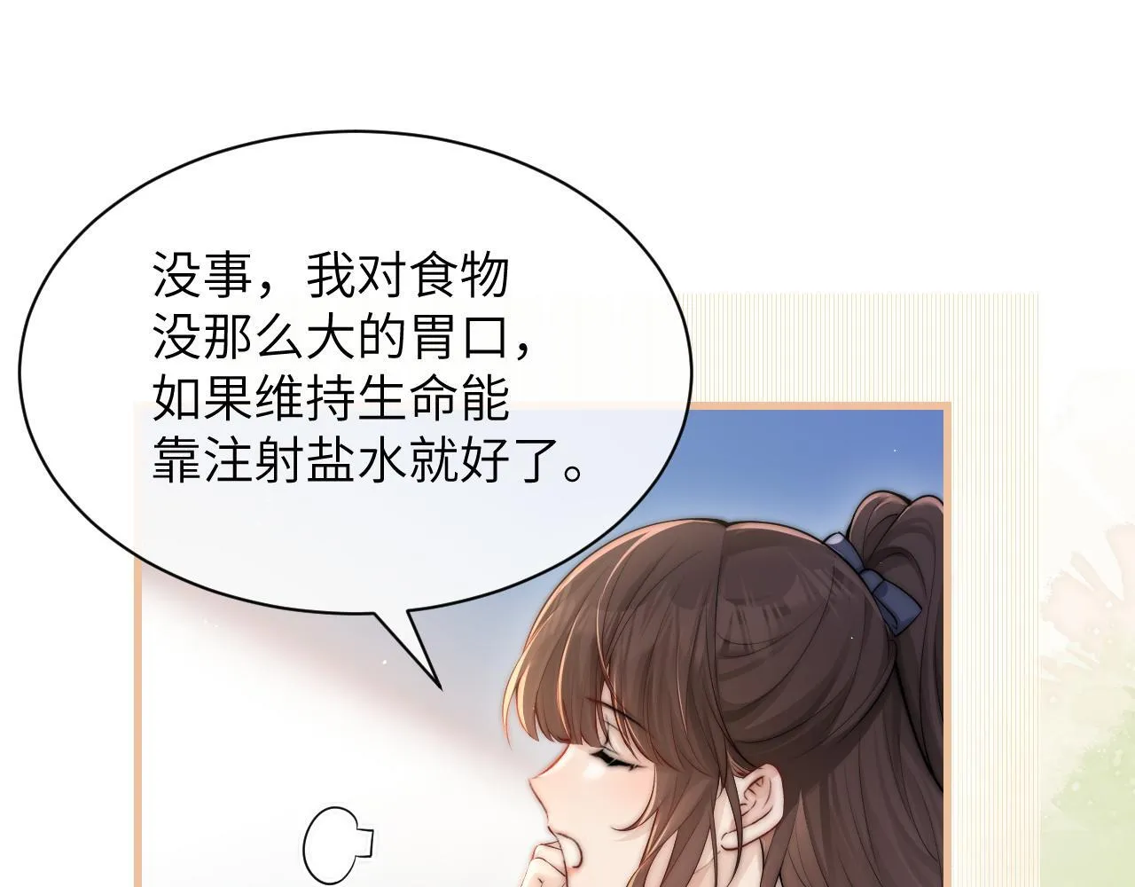 第21话 不知所措37
