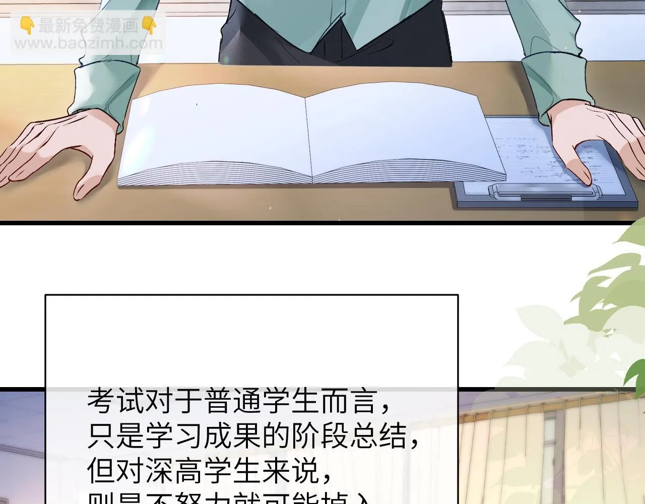 第19话 周末约定7