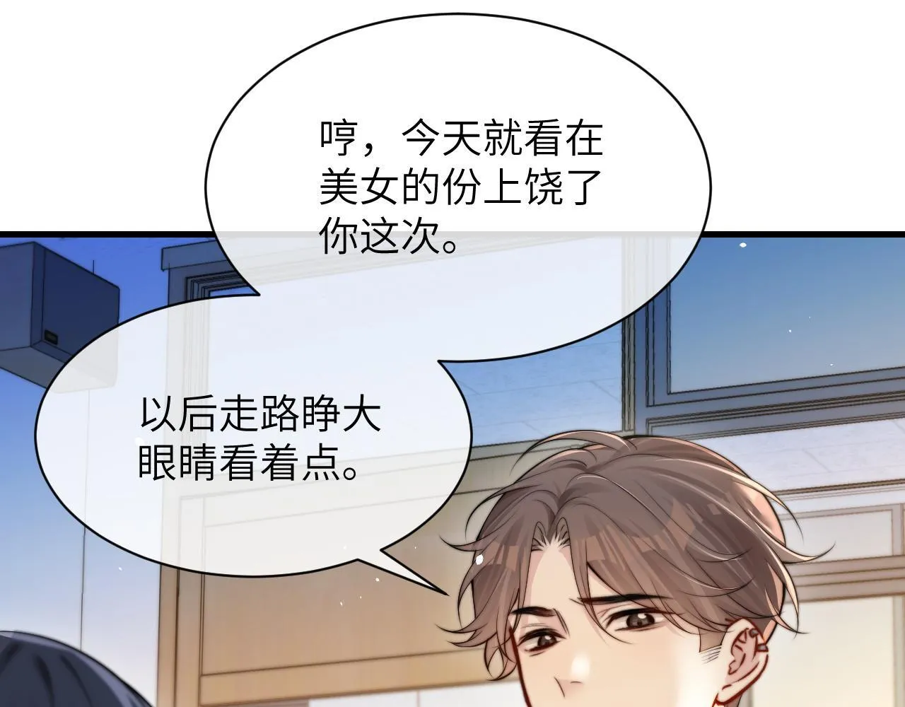 第22话 求我一次72